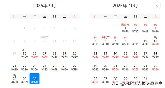 国庆&中秋特价机票来了！石家庄出发低至200元！