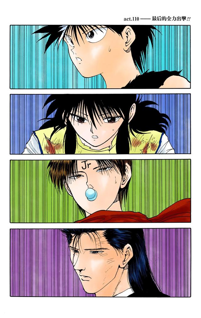 漫画 欣赏 - 幽游白书（彩色版） 13