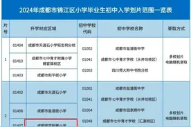 一文看懂：成都小升初，学籍优先还是户籍优先？图片
