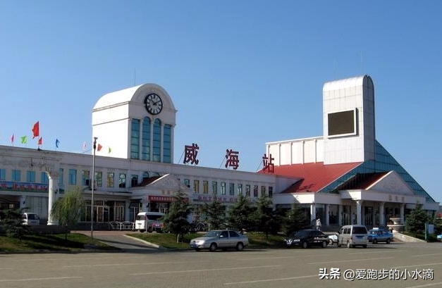 威海站：山东半岛“东极”之窗，十年蜕变见证山海之约