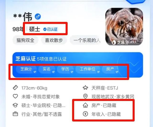 支付宝上线逆天相亲功能，这简直是新版“照妖镜”