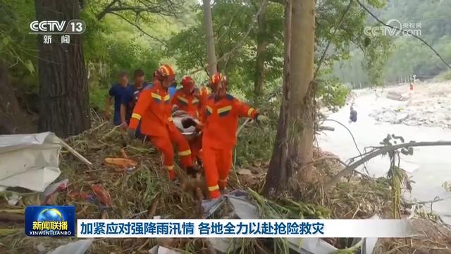 加紧应对强降雨汛情 各地全力以赴抢险救灾