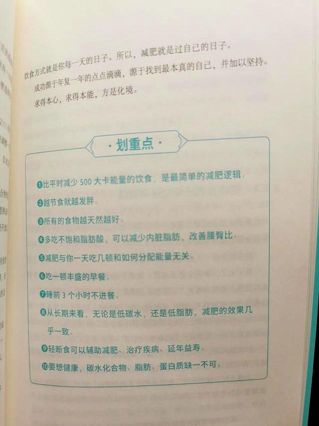 北京阜外医院的专家说：冬天户外运动	，减肥效果最好最快