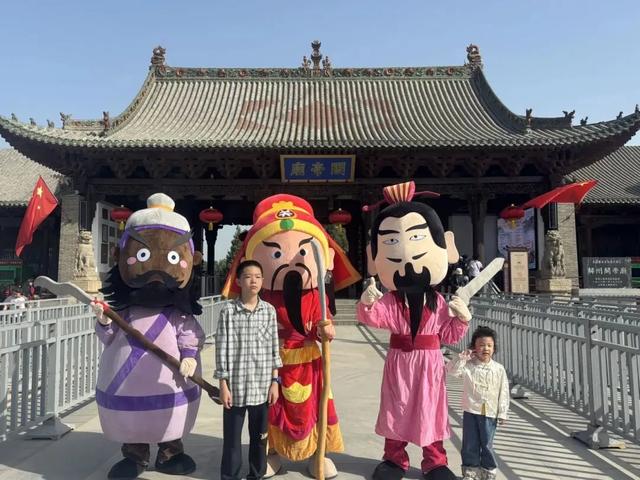 划重点！双节来关公故里这样玩！