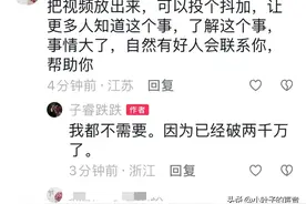 后奶故意把孙子关门外后续：亲爸视频被下架，双方进入调解阶段图片