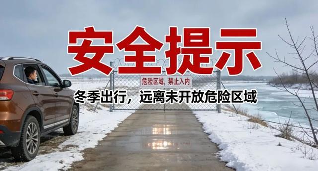 速看！江布拉克景区限时免票