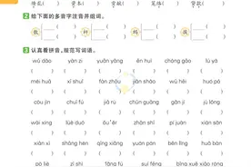 三年级下册语文，1-8单元基础知识巩固练（含答案23页）图片