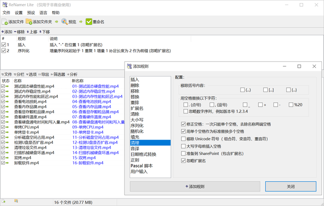 Windows系统最新实用工具软件推荐：建议收藏