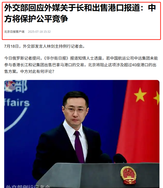 港口事件迎新转机，外交部再表态，看了李泽钜的事情我们想复杂了