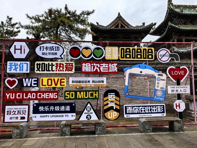 2025年稻城亚丁自驾之旅（4）榆次老城