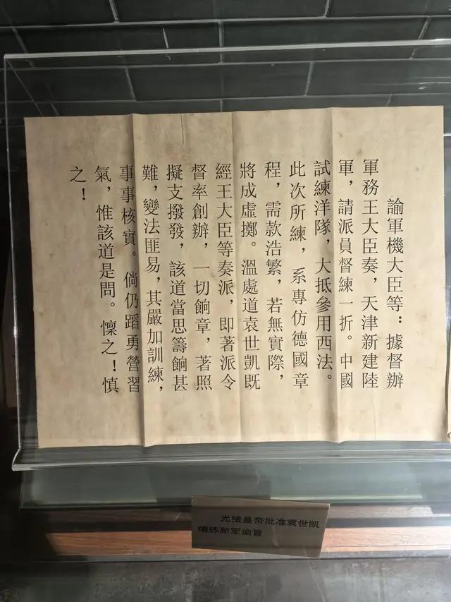 天津游记（上）