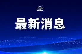 官宣！2025年天津中考时间安排公布图片