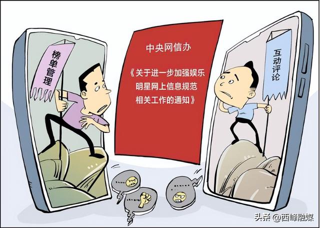 热搜榜单，不能成为炒作明星琐事的“专场”