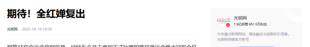 宣布复出不到一周，全红婵再破天花板，原来高敏一个字都没说错