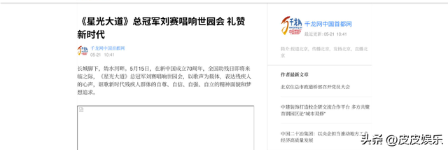 7年前，盲人歌手刘赛不顾反对嫁到农村，今丈夫成了她的骄傲！