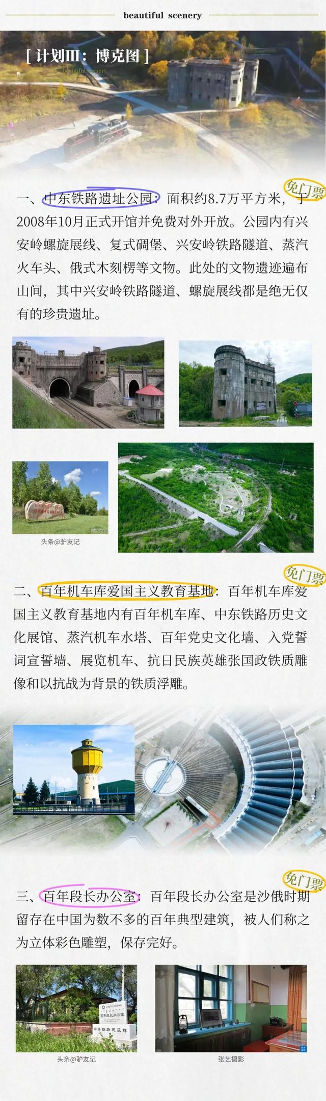 金秋来牙克石 在大兴安岭腹地拥抱自然与诗意......