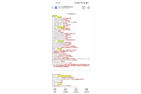 人教版八年级历史上册重点图片