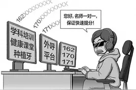 虚拟运营商骚扰电话为何越来越多？图片