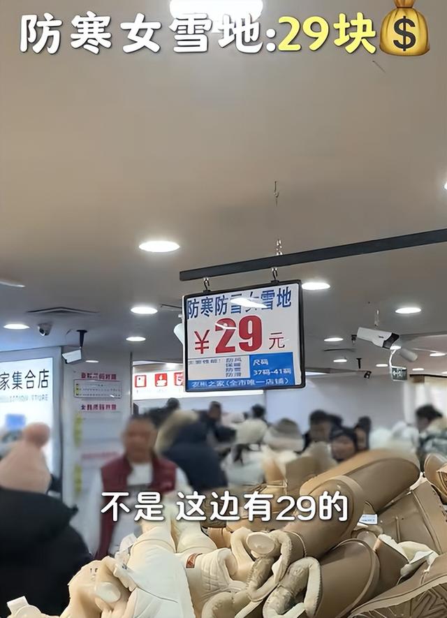 李艾一家游哈尔滨，买19元棉衣和29元雪地靴，花346元旅行后扔掉