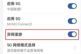 不换卡、不换号，不改套餐，就能畅连四大运营商，还有这好事儿？图片