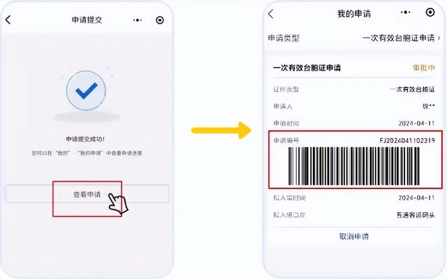 @全体台胞！台胞来豫，30分钟畅行！