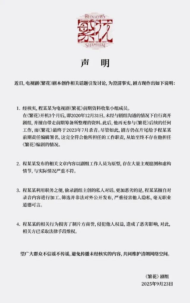 王家卫多段录音曝光，说唐嫣很装、刘诗诗被怼、倪妮后台太硬？倪妮方发声明：已委托律师取证并追责