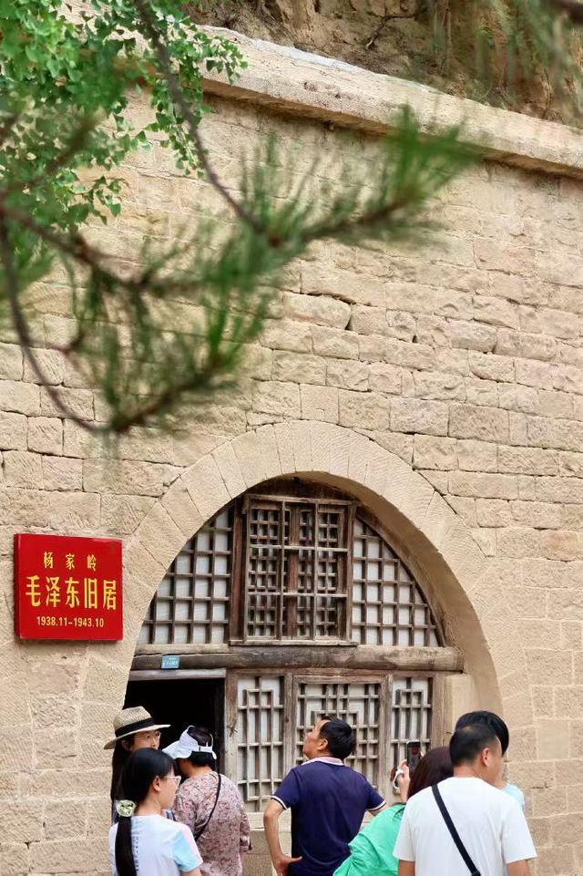 延安时期的党中央驻地——杨家岭