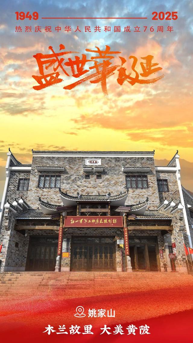 喜迎国庆 | 看山河锦绣，颂祖国荣光