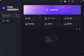 最佳视频编辑软件，适合专业人士和初学者图片