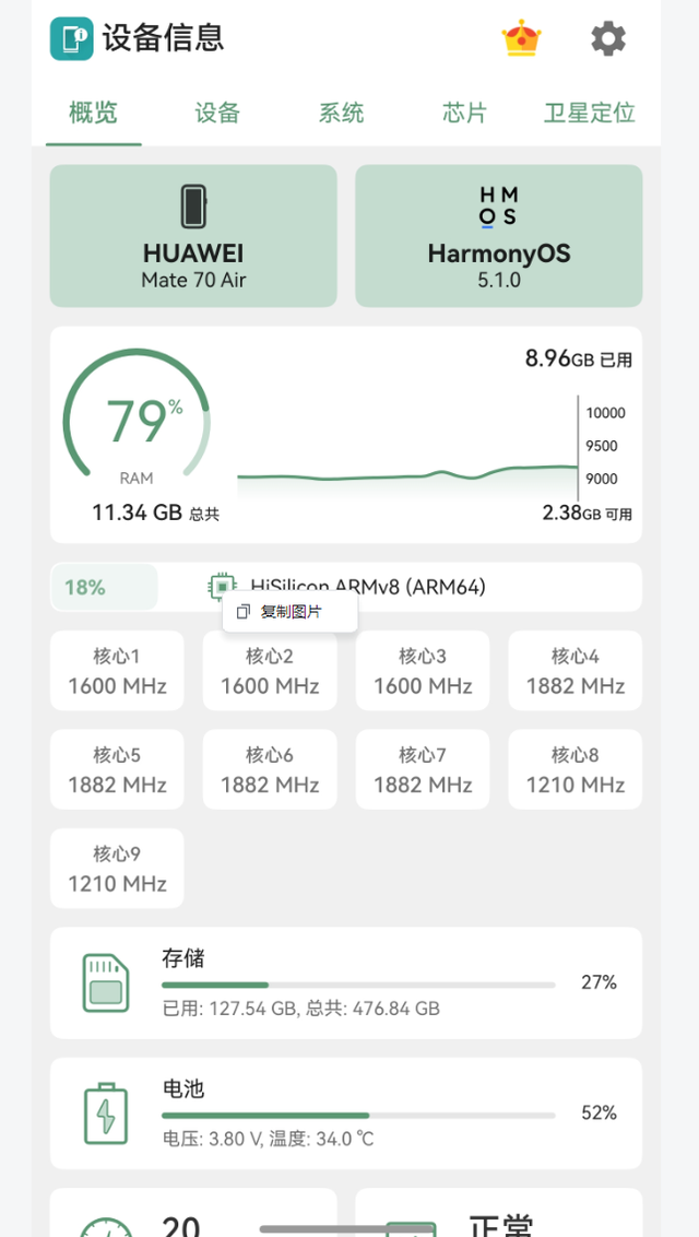 体验完华为 Mate 70 Air, 我感觉它被Air耽误了