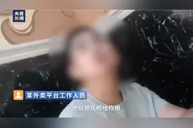 多家外卖共用一个营业执照，官方通报——图片