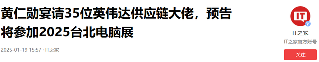 给英伟达供货有多爽？大陆供应商股价暴涨10倍，创始人套现16亿