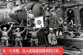 我们应当知道一个完整的”9.18事变”图片