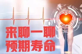 人均预期寿命78.6岁，是不是只有一半人才能活到78.6岁？图片