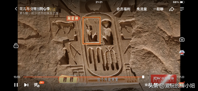 在埃及，花儿与少年的姐姐弟弟们被这个人都摄走了魂魄