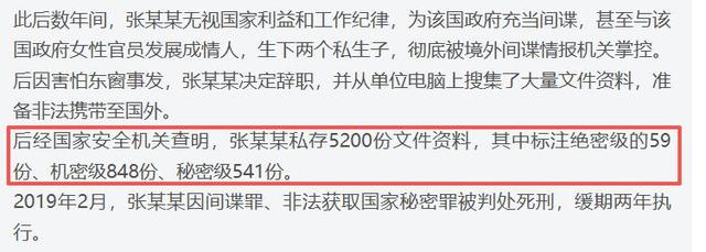 九三阅兵前夕，6名间谍落网！带1448份机密出逃，泄露尖端武器