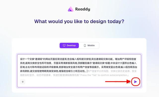 用AI：0基础、3分钟！小白也能做出“专业级”网站