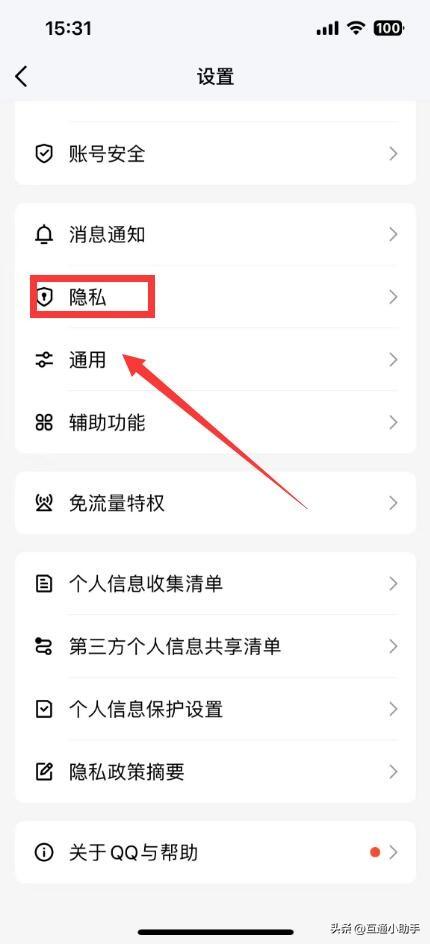 qq怎么取消拉黑好友