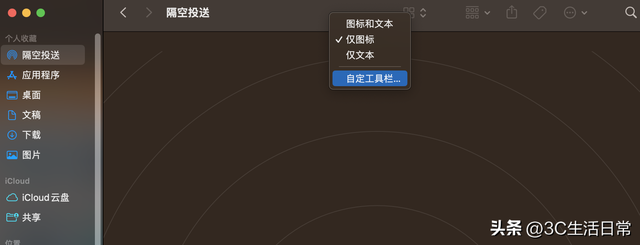 Mac 用户 90% 都不知道的隐藏功能！用上这 6 招，效率直接翻倍