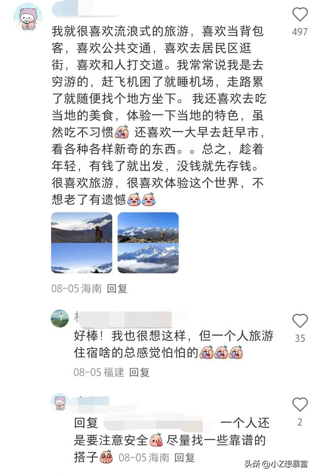 天呐！现在的年轻人都活的好通透！