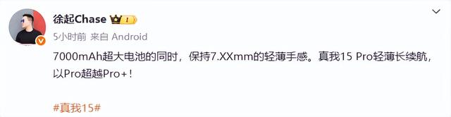 又一台 7000mAh ！刚公布这 7.7mm 超薄新机是要逼死红米啊