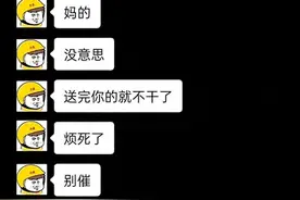 忍无可忍！催单遭怒怼，30个鸡腿引发的爆笑段子，值得一看图片