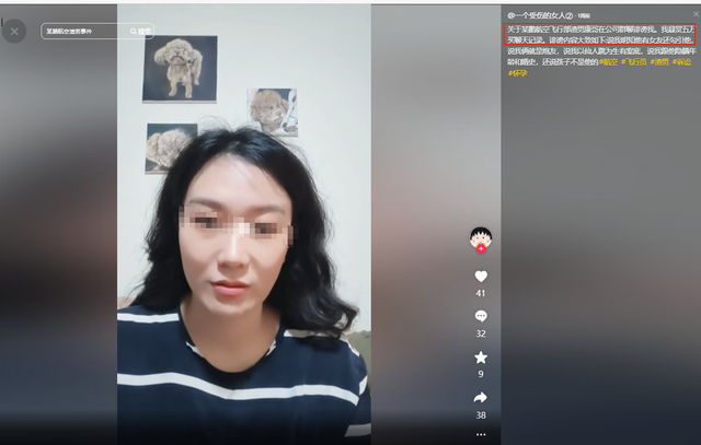 上海飞行员出轨10余女性，暧昧画面太露骨，前女友悬赏50000取证