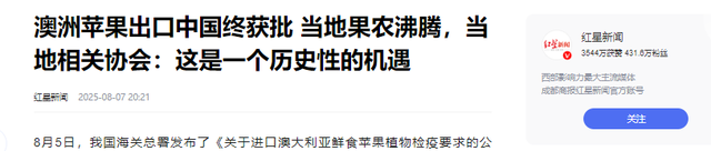 失去中国市场后，大量水果烂在地里卖不出去，才后悔“得罪”中国