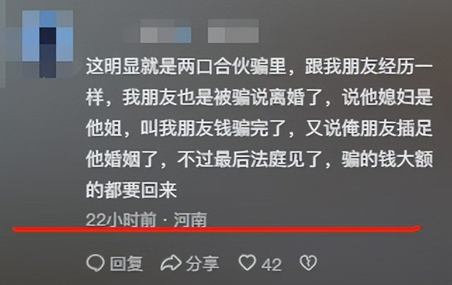 男子骗50岁大妈30万，发生关系后让其与妻子同住，称：给她一个家
