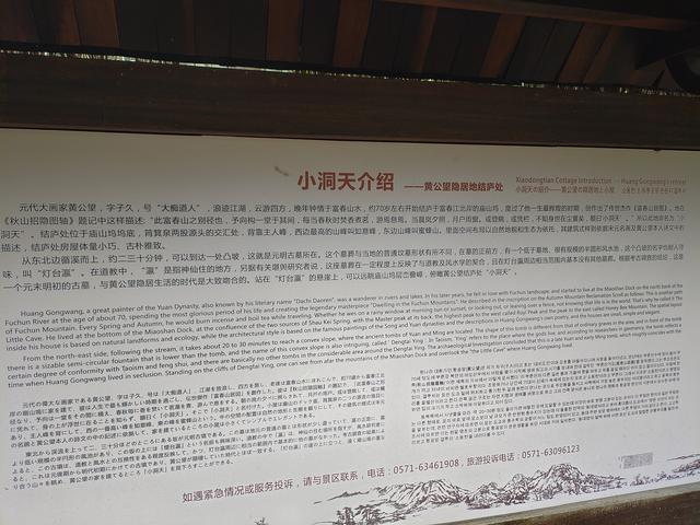 2025秋游：严子陵钓台 . 黄公望隐居地