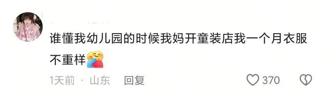 家里做生意的人童年都是什么样的？网友的评论过于真实！