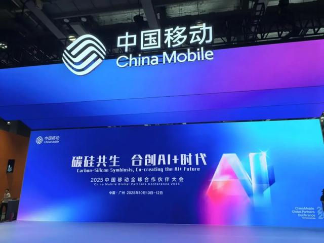 0下载、0学习、0门槛：中国移动让AI触手可及