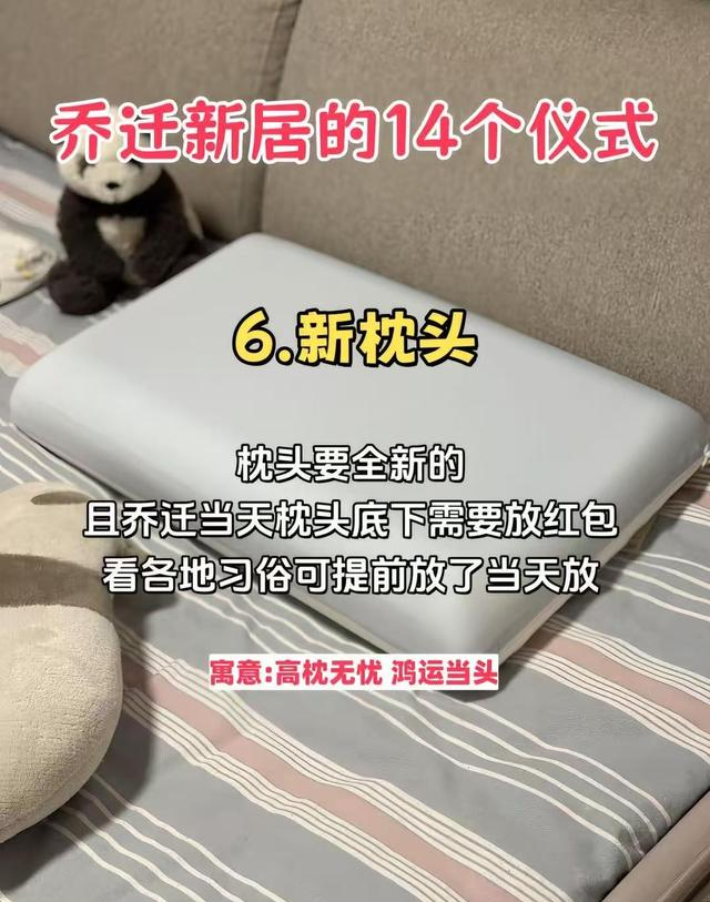 乔迁新居的14大忌讳，这要注意啦！避免踩坑穷三年