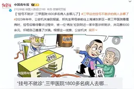 上海三甲医院被“医托”盯，患者被骗去中医院，提成高达55%！图片